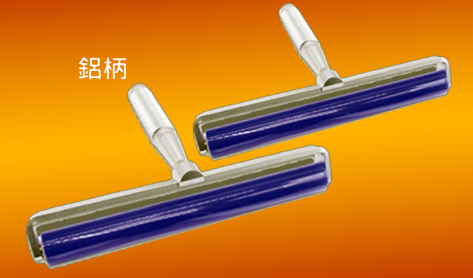 Sticky roller (aluminum handle)