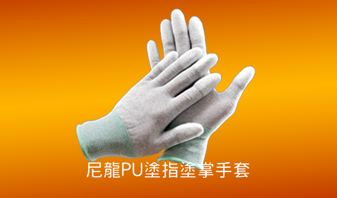 Nylon PU coated finger/palm coated gloves