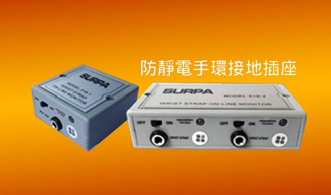 Anti-static wristband grounding socket (warning)