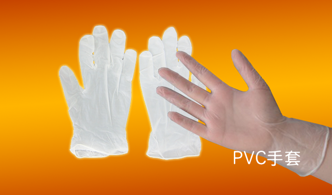 PVC gloves (sulfur-free)