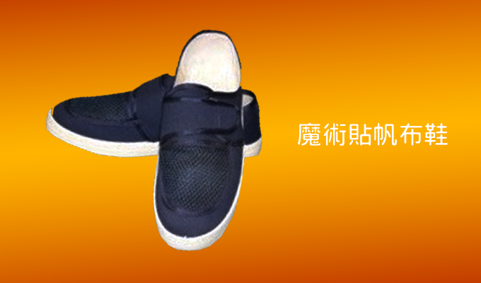 Velcro canvas shoes