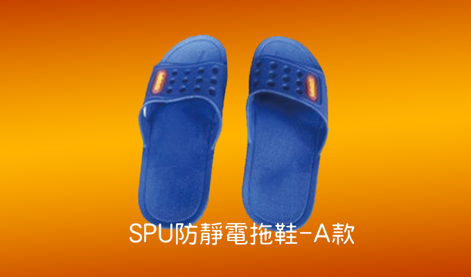 SPU anti-static slippers-Type A