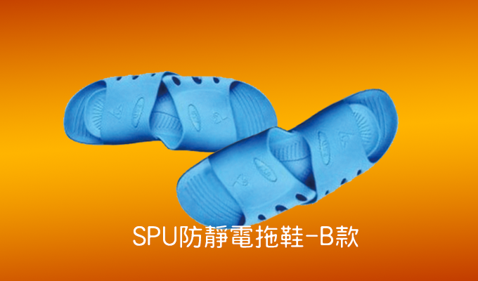SPU Anti-static Slippers-Type B