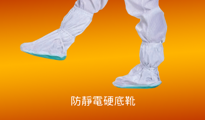 Anti-static hard-soled boots