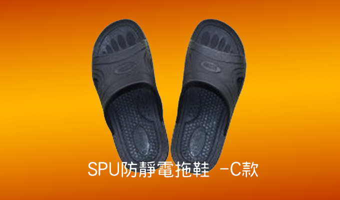 SPU anti-static slippers-Type C 