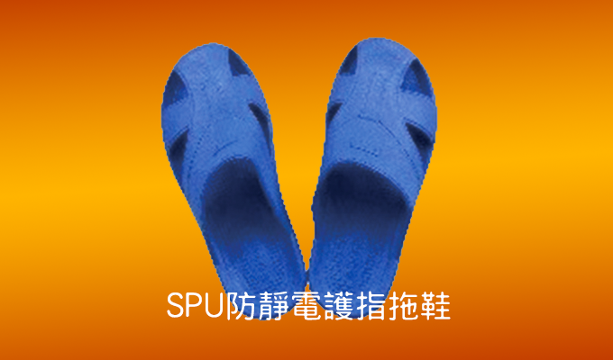 SPU anti-static finger slippers