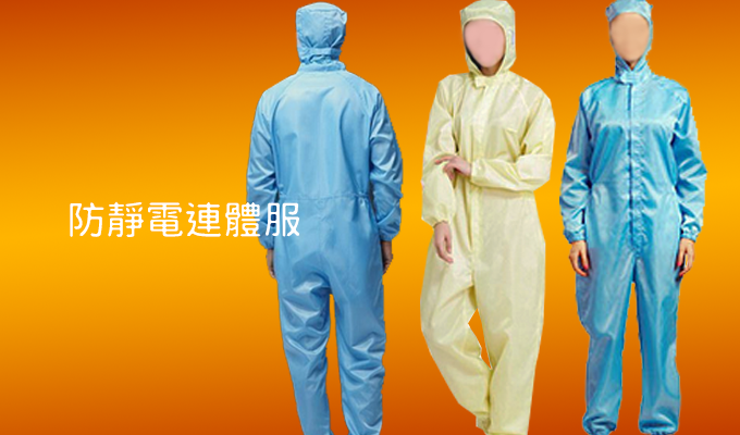 Anti-static coveralls
